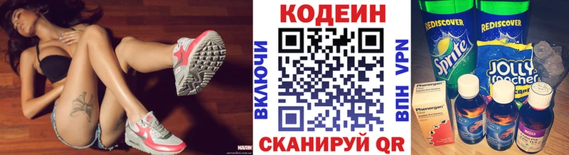 наркота  Сим  Кодеин напиток Lean (лин) 