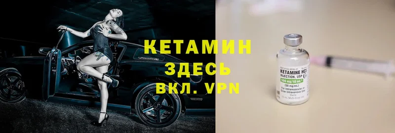 продажа наркотиков  mega зеркало  Кетамин VHQ  Сим 